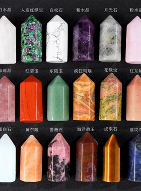 天然紫水晶柱摆件水晶原石打磨单尖六角柱魔棒家居装饰能量柱