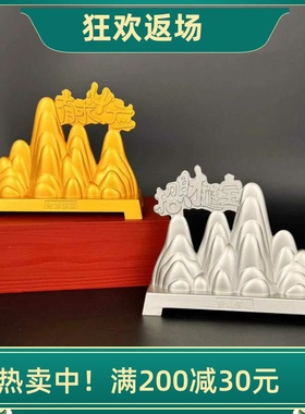 金山银山办公室招财客厅摆件中式