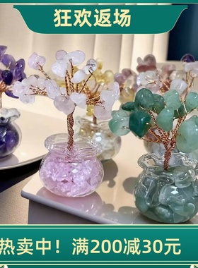 天然黄紫粉水晶碎石发财树摆件