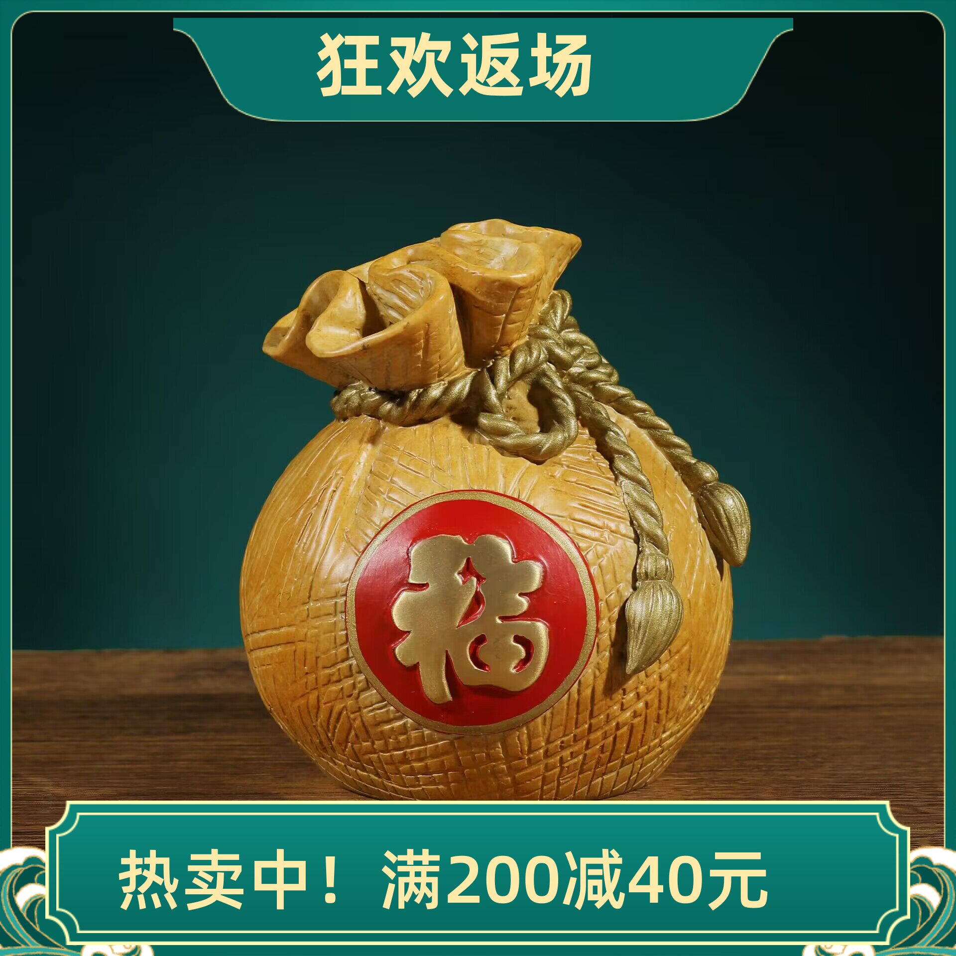 黄铜福袋财袋摆件开业乔迁礼品