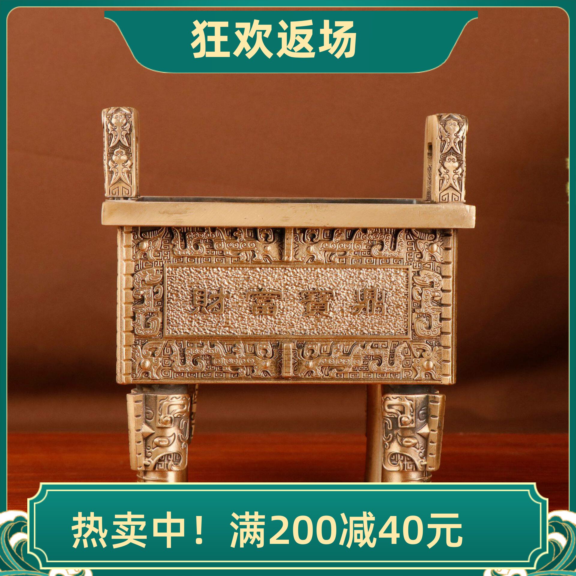 铜鼎摆件家居装饰开业乔迁礼品