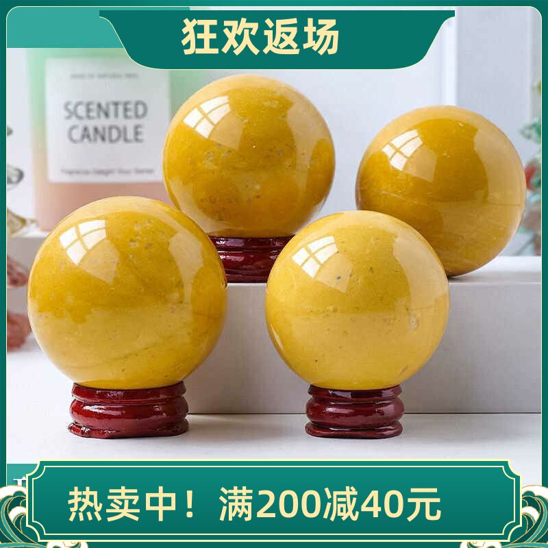 天然黄东陵水晶球摆件客厅装饰品