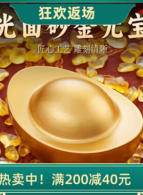 黄铜金元宝摆件合金实心装饰品