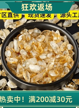 天然黄水晶碎石摆件聚宝盆配件