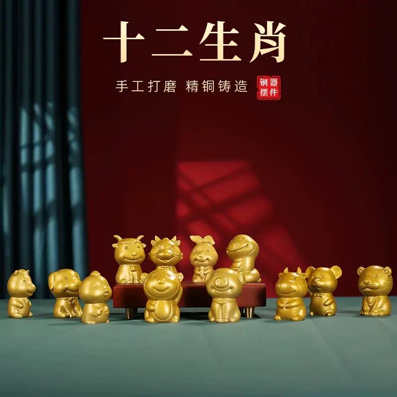 黄铜摆件十二生肖伴手礼生日礼物鼠牛虎兔龙蛇马羊猴鸡狗客厅装饰