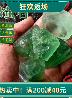 天然绿萤石碎石摆件水晶原石打磨
