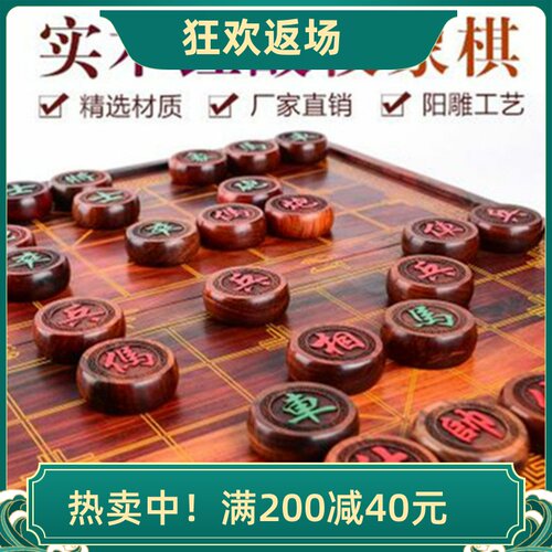 高档正品大号红酸枝老红木象棋