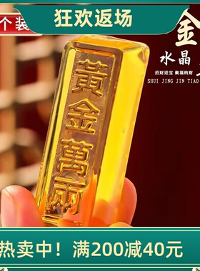 黄水晶金条金砖摆件聚宝盆配件