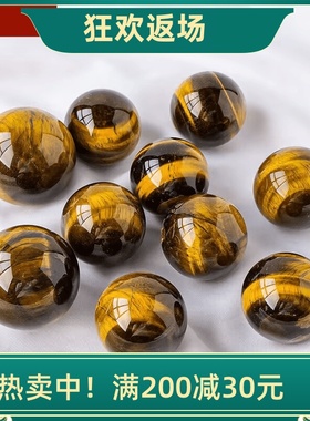 天然水晶球黄虎眼石水晶球摆件