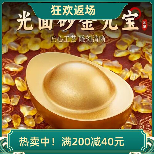 黄铜金元宝摆件合金实心装饰品
