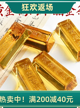 特价黄水晶金条金砖摆件 吉祥物黄金万两家居装饰品开业复古怀旧