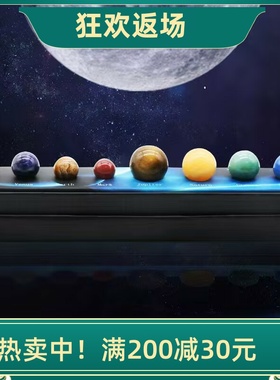 天然水晶矿石太阳系八大行星套装
