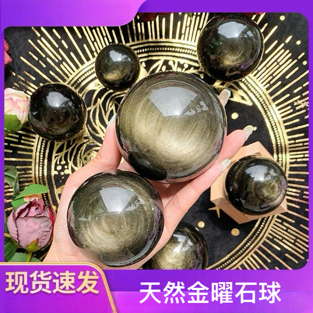 天然金曜石球黑曜石球金曜石原石打磨家居客厅装饰品开业乔迁礼品