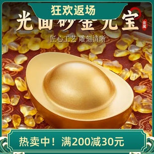 黄铜金元宝摆件招财旺宅家居店铺装饰品精品合金实心开业乔迁礼品