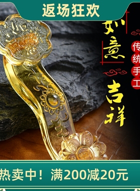 2026黄粉紫水晶如意琉璃摆件 招财开 业礼品吉祥如意家居客厅小摆