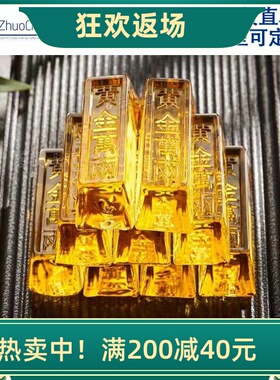 黄水晶金条摆件聚宝盆元宝配件