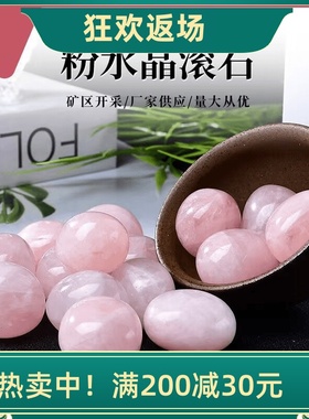 天然粉水晶滚石摆件大颗粒原石