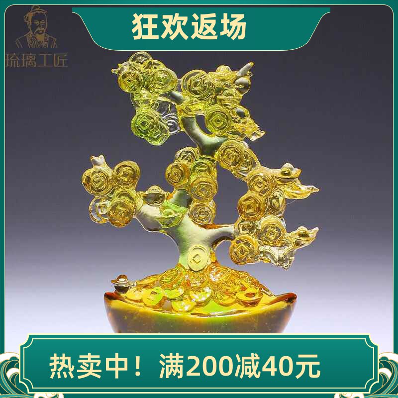 招财摇钱树家居琉璃装饰摆件