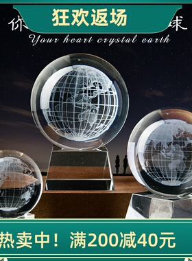大小号地球摆件内雕客厅办公室