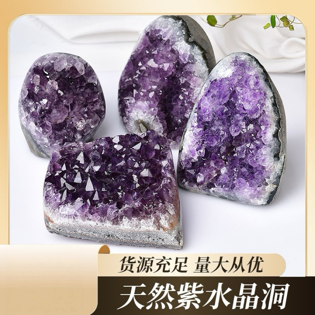 天然水晶乌拉圭紫晶洞家居办公室装饰紫晶镇饰品消磁紫水晶簇摆件