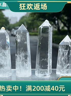 天然白水晶柱子摆件水晶原石柱子