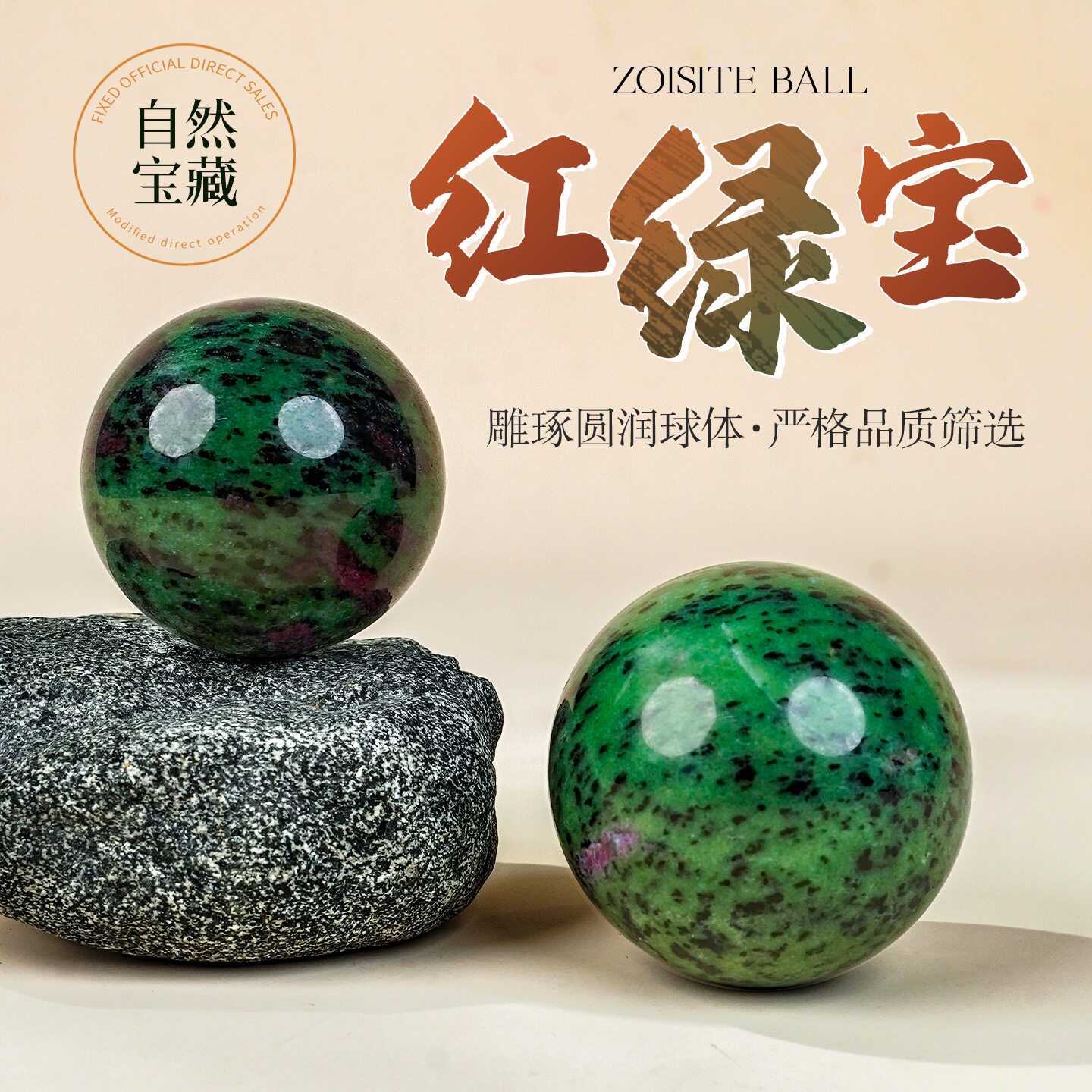 天然红绿宝水晶球水晶原石装饰摆件儿童科普教学饰品办公桌面摆件