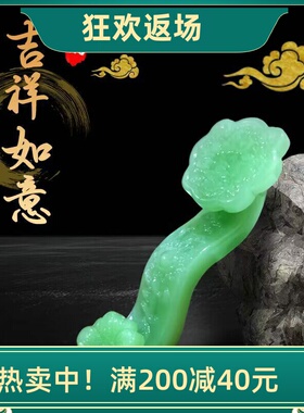 如意琉璃如意摆件招财水晶装饰