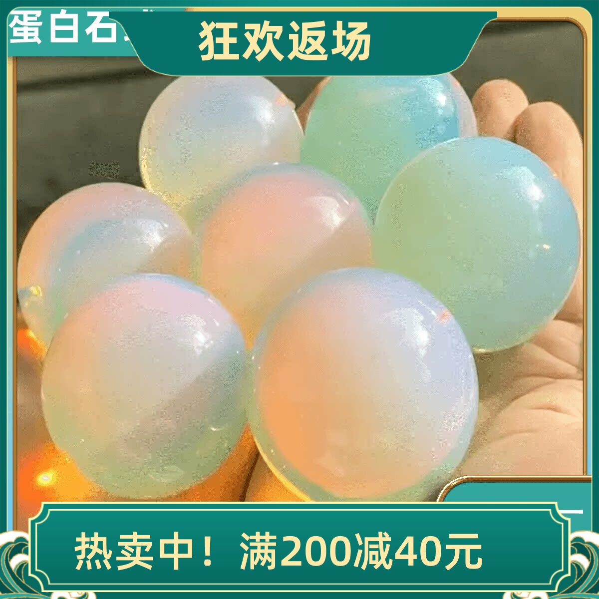 天然蛋白石球摆件鱼缸聚宝盆配件
