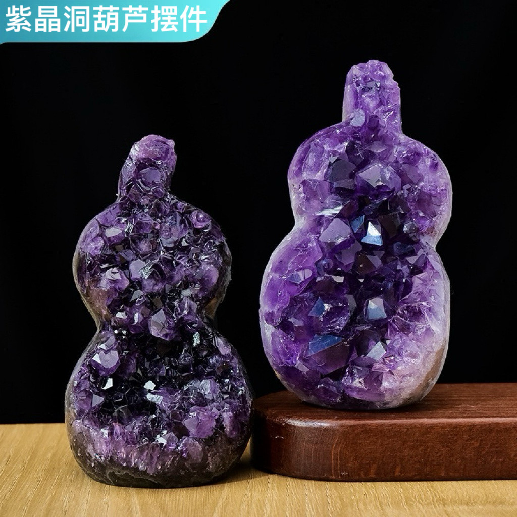 天然乌拉圭紫晶洞葫芦摆件紫水晶簇聚宝盆福禄招财水晶开业礼品