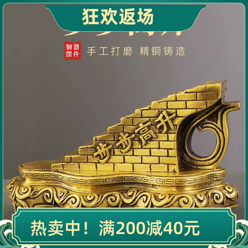 黄铜步步高升摆件开业乔迁礼品