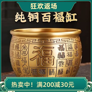 黄铜百福缸聚宝盆摆件全铜招财进宝客厅办公室装饰品开业乔迁礼品