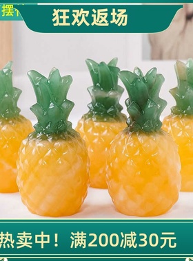 装饰品电视柜天然玉石菠萝摆件