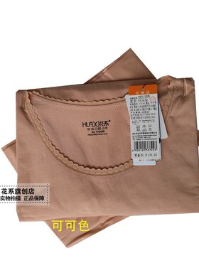 花系秋冬新款95303棉木润养靓丽小花边棉莫代尔秋衣秋裤