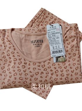花系女士新款舒暖拉架棉93152圆领内衣秋衣秋裤打底套装