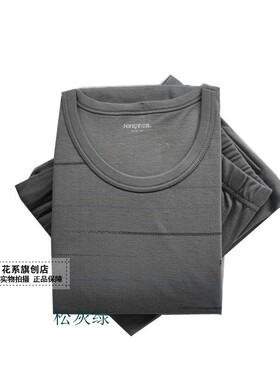 妮新款保暖内衣精梳全纯棉男HT801圆领中厚秋衣裤套装