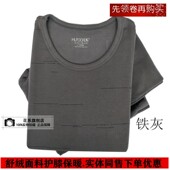 花系2020新款 秋衣秋裤 正品 大方舒适89322加厚舒绒护膝圆领男套装