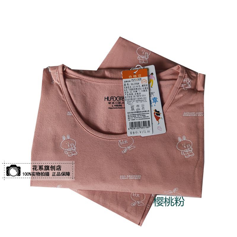花系印花女式96398内衣圆领套装新款棉莱卡薄棉亲肤保暖秋衣秋裤