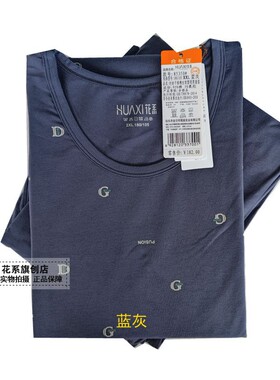 花系秋冬新款男士85350润肤棉时尚干练棉拉架圆领套装秋衣秋裤