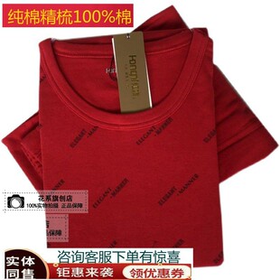 红妮新款保暖精梳全纯棉男822500/822501/822502中厚秋衣裤套装