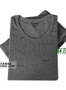 花系男秋冬款86275简洁时尚舒绒护膝圆领保暖套装秋衣秋裤