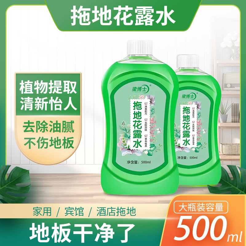 拖地花露水驱蚊500ml地面清洁剂家用防蚊虫室内清香酒店地板清洁