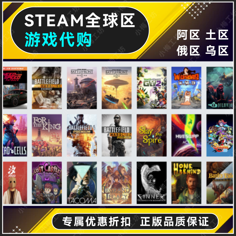 steam代购steam游戏正版低价代购steam补差价steam游戏国区key使用感如何?