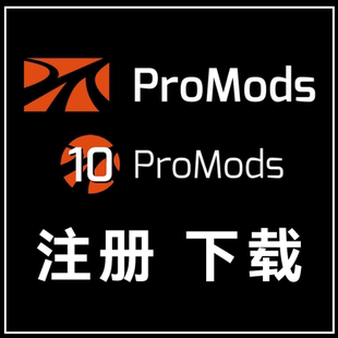 Promods账号代注册下载改密码模拟欧洲卡车2超大地图矿山冰岛