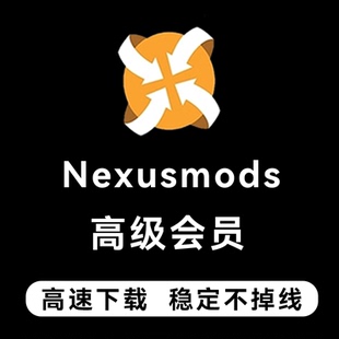 N网会员Nexusmods 账号 MOD 高级会员开通