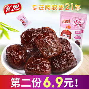 9.9元包邮 长思 去核阿胶蜜枣500g