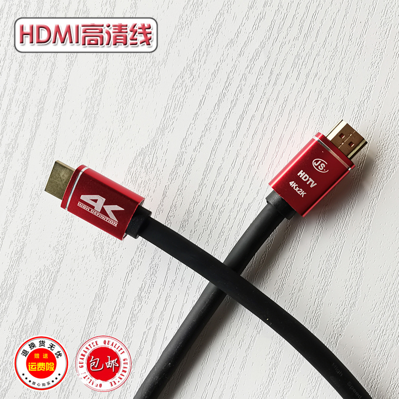 电脑连接液晶电视投影机高清线