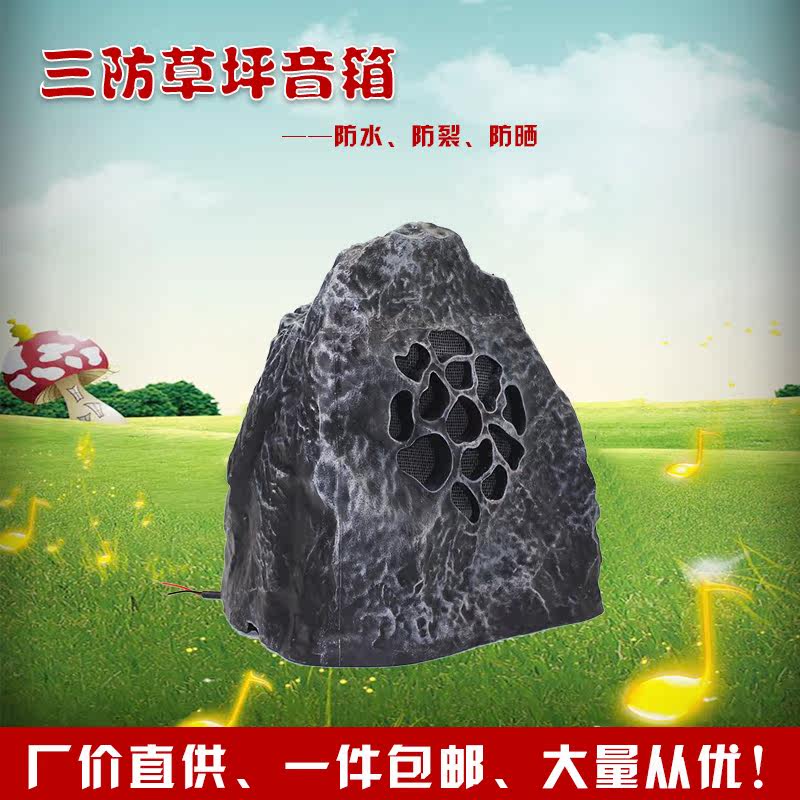 防水户外蓝牙MP3有线定压草坪音箱 塑脂园艺音响三防室外音乐设备