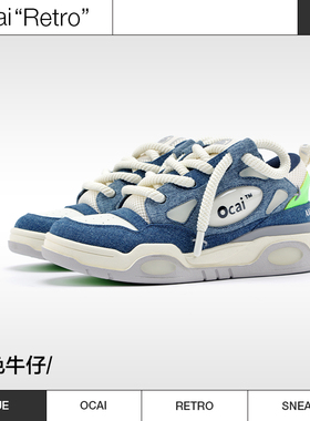 Ocai X Ann Andelman Denim Blue 蓝色牛仔板鞋面包鞋 原创国潮鞋