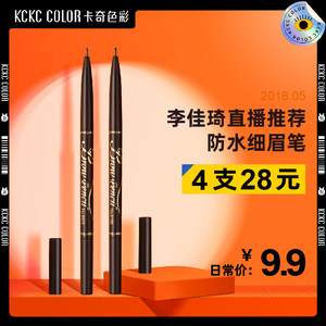 持久不脱色眉笔价格 持久不脱色眉笔图片 星期三