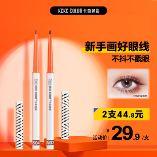 卡奇色彩卡其珠光彩色眼线胶笔极细棕色防水持久不晕染新手初学者